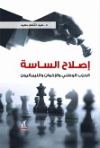 Politician reform (eBook, ePUB) Politician reform (eBook, ePUB)