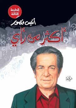 أكثر من رأي (eBook, ePUB) - منصور, أنيس