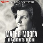 Magiya mozga i labirinty zhizni (MP3-Download)