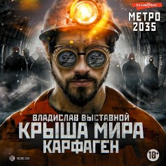 Metro 2035: Krysha mira. Karfagen (MP3-Download) - Vystavnoy, Vladislav