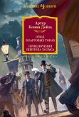 A Study in Scarlet. The Adventures of Sherlock Holmes (eBook, ePUB)
