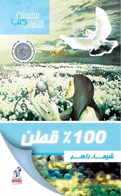 Cover 100 % cotton (eBook, ePUB)