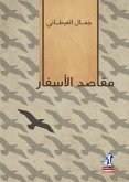 مقاصد الأسفار (eBook, ePUB)