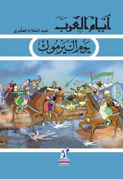 يوم اليرموك (eBook, ePUB) - العشري, عبد السلام