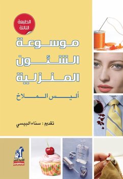 Encyclopedia of Home Affairs (eBook, ePUB) - EL-Malakh, Alis