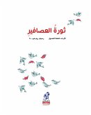 ثورة العصافير (eBook, ePUB)