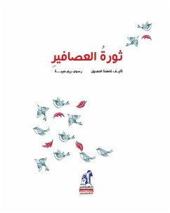 ثورة العصافير (eBook, ePUB) - المعدول, فاطمة