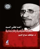 أحمد لطفي السيد .. معاركه السياسية والاجتماعية (eBook, ePUB)