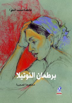 Nutella jar (eBook, ePUB) - Elawa, Fatma Mohamed