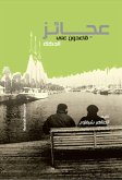 Old people who are sitting on the rock (eBook, ePUB) Old people who are sitting on the rock (eBook, ePUB)