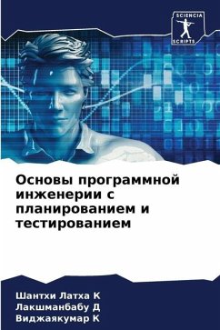 Osnowy programmnoj inzhenerii s planirowaniem i testirowaniem - K, Shanthi Latha;D, Lakshmanbabu;K, Vidzhaqkumar