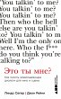 You Talkin' to Me?: How to Write Great... - Bild 1