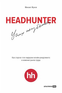 HeadHunter. Uspeh neizbezhen. Kak startap stal liderom onlayn-rekrutmenta i izmenil rynok truda (eBook, ePUB) - Zhukov, Mikhail