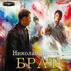 Brat (MP3-Download) - Dront, Nikolay
