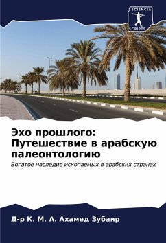 Cover Jeho proshlogo: Puteshestwie w arabskuü paleontologiü