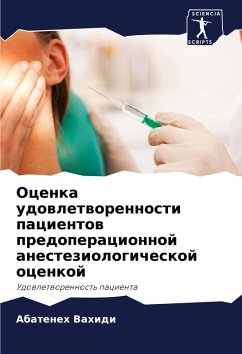 Cover Ocenka udowletworennosti pacientow predoperacionnoj anesteziologicheskoj ocenkoj