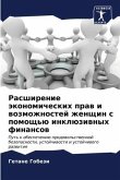 Rasshirenie äkonomicheskih praw i wozmozhnostej zhenschin s pomosch'ü inklüziwnyh finansow