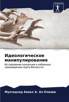 Cover Ideologicheskoe manipulirowanie