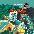 Man of Men (MP3-Download)