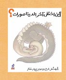 أين اختفى آخر الديناصورات (eBook, ePUB)