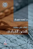 تأملات فى جماليات النص القرأني (eBook, ePUB)