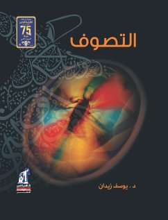 التصوف (eBook, ePUB) - زيدان, يوسف