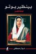 Benazir Bhutto (eBook, ePUB) - Bild 1
