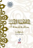 حاكموا الحب (eBook, ePUB)