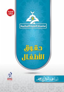 سلسلة التربية الإسلامية - حقوق الأطفال (eBook, ePUB) - إبراهيم, أحمد شوقي