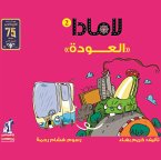 سلسله لامادا - لامادا العودة (eBook, ePUB)