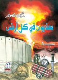 معذبون في كل أرض (eBook, ePUB)