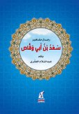 سعد بن أبي وقاص (eBook, ePUB)