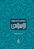 Islamic Sufism of Sufism (eBook, ePUB)