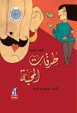 Loving roads (eBook, ePUB) Loving roads (eBook, ePUB)