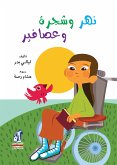 نهر وشجرة وعصافير (eBook, ePUB)