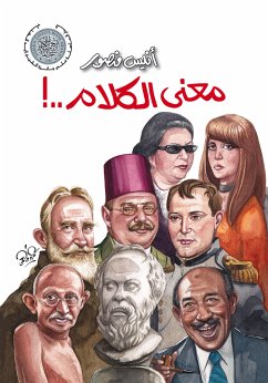 معنى الكلام (eBook, ePUB) - منصور, أنيس