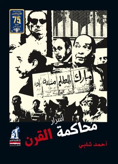 Secrets of the trial of the century (eBook, ePUB) - Shalaby, Ahmed