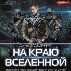 Na krayu Vselennoy (MP3-Download)
