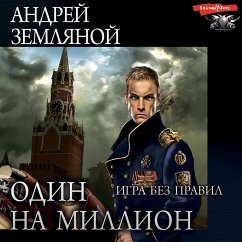 Odin na million. Igra bez pravil (MP3-Download) - Zemlyanoy, Andrey