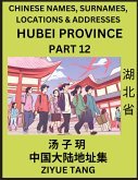 Hubei Province (Part 12)- Mandarin Chinese Names, Surnames, Locations & Addresses, Learn Simple Chinese Characters, Words, Sentences with Simplified Characters, English and Pinyin