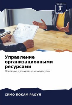 Cover Uprawlenie organizacionnymi resursami