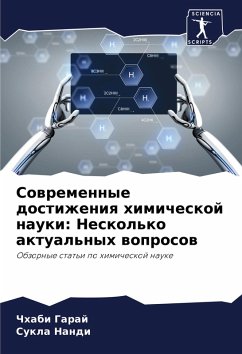 Cover Sowremennye dostizheniq himicheskoj nauki: Neskol'ko aktual'nyh woprosow