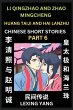 Chinese Folktales (Part 6)- Li Qingzhao... - Bild 1