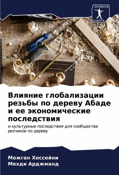 Cover Vliqnie globalizacii rez'by po derewu Abade i ee äkonomicheskie posledstwiq
