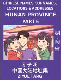 Hunan Province (Part 6)- Mandarin Chinese Names, Surnames, Locations & Addresses, Learn Simple Chinese Characters, Words, Sentences with Simplified Characters, English and Pinyin