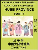 Hubei Province (Part 7)- Mandarin Chinese Names, Surnames, Locations & Addresses, Learn Simple Chinese Characters, Words, Sentences with Simplified Characters, English and Pinyin