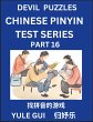 Devil Chinese Pinyin Test Series (Part... - Bild 1