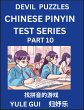 Devil Chinese Pinyin Test Series (Part... - Bild 1