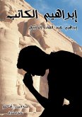 Ibrahim writer (eBook, ePUB)