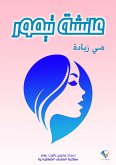 Aisha Timur (eBook, ePUB)